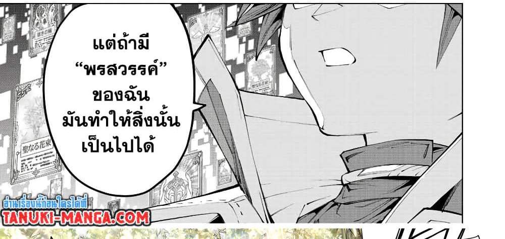 My Gift LVL 9999 Unlimited Gacha ผมถูกเพื่อนที่เชื่อใจหลอกไปฆ่า เลยใช้กิฟต์สุ่มกาชาพาพวกพ้องเลเวล 9999 กลับมาล้างแค้น แปลไทย