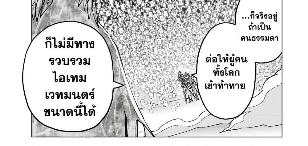 My Gift LVL 9999 Unlimited Gacha ผมถูกเพื่อนที่เชื่อใจหลอกไปฆ่า เลยใช้กิฟต์สุ่มกาชาพาพวกพ้องเลเวล 9999 กลับมาล้างแค้น แปลไทย