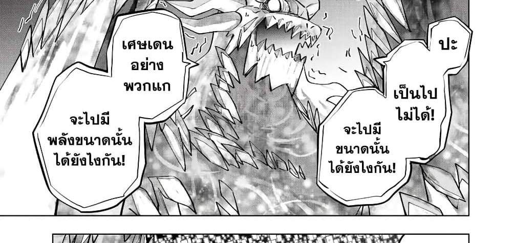 My Gift LVL 9999 Unlimited Gacha ผมถูกเพื่อนที่เชื่อใจหลอกไปฆ่า เลยใช้กิฟต์สุ่มกาชาพาพวกพ้องเลเวล 9999 กลับมาล้างแค้น แปลไทย