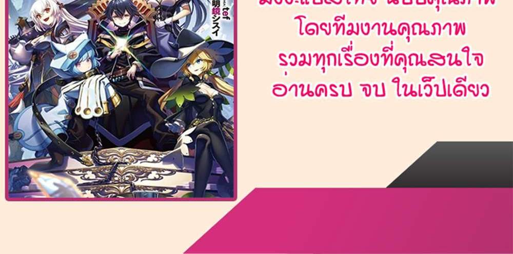 My Gift LVL 9999 Unlimited Gacha ผมถูกเพื่อนที่เชื่อใจหลอกไปฆ่า เลยใช้กิฟต์สุ่มกาชาพาพวกพ้องเลเวล 9999 กลับมาล้างแค้น แปลไทย