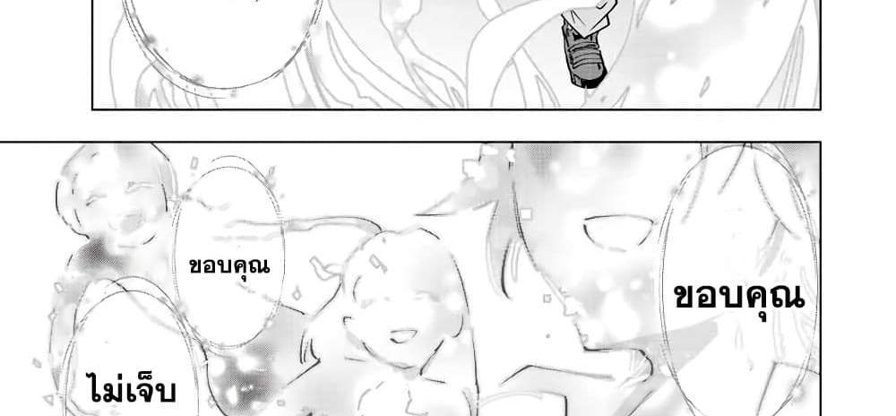 My Gift LVL 9999 Unlimited Gacha ผมถูกเพื่อนที่เชื่อใจหลอกไปฆ่า เลยใช้กิฟต์สุ่มกาชาพาพวกพ้องเลเวล 9999 กลับมาล้างแค้น แปลไทย