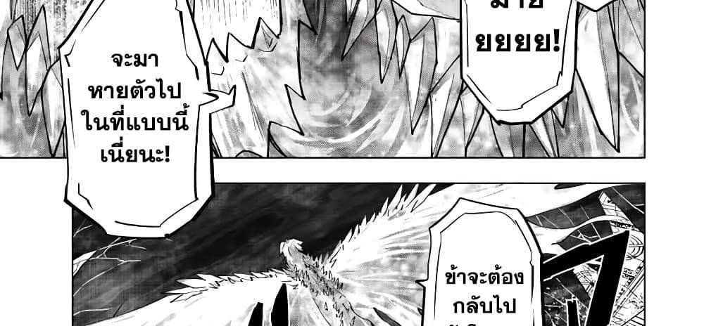 My Gift LVL 9999 Unlimited Gacha ผมถูกเพื่อนที่เชื่อใจหลอกไปฆ่า เลยใช้กิฟต์สุ่มกาชาพาพวกพ้องเลเวล 9999 กลับมาล้างแค้น แปลไทย