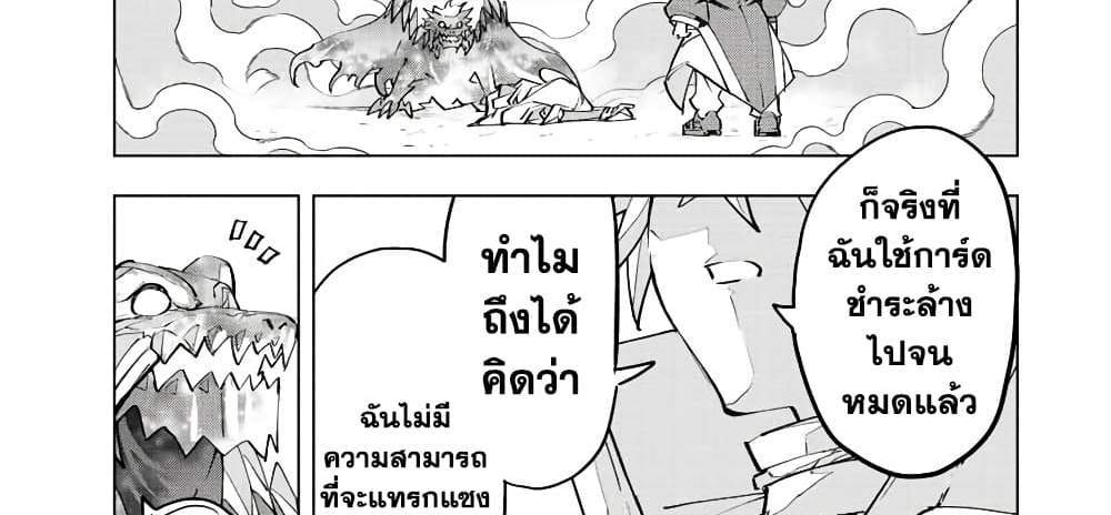 My Gift LVL 9999 Unlimited Gacha ผมถูกเพื่อนที่เชื่อใจหลอกไปฆ่า เลยใช้กิฟต์สุ่มกาชาพาพวกพ้องเลเวล 9999 กลับมาล้างแค้น แปลไทย