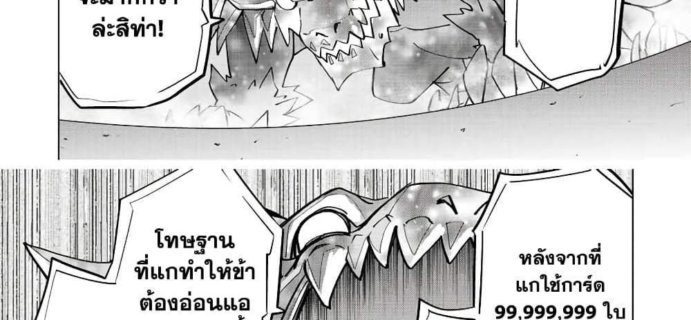 My Gift LVL 9999 Unlimited Gacha ผมถูกเพื่อนที่เชื่อใจหลอกไปฆ่า เลยใช้กิฟต์สุ่มกาชาพาพวกพ้องเลเวล 9999 กลับมาล้างแค้น แปลไทย