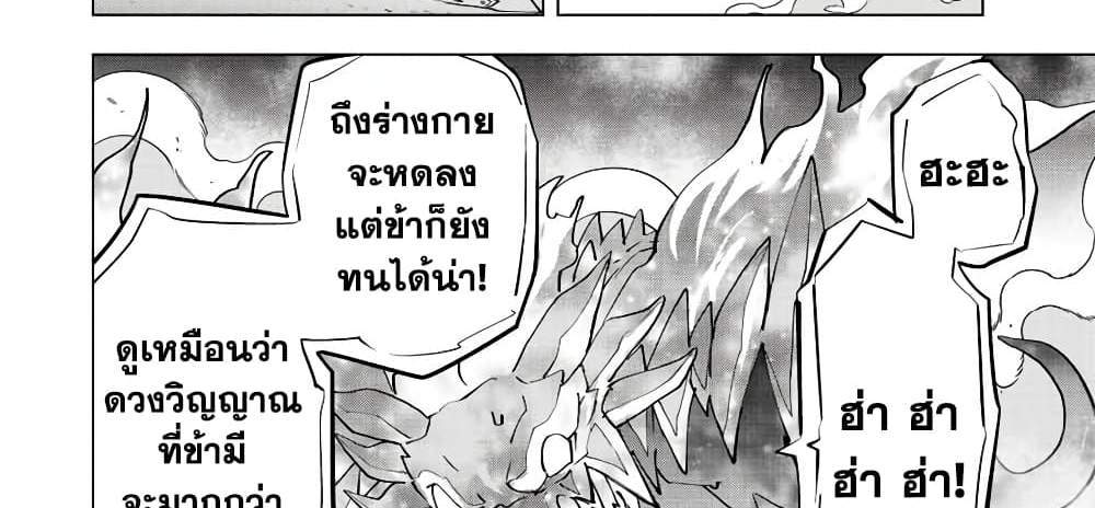 My Gift LVL 9999 Unlimited Gacha ผมถูกเพื่อนที่เชื่อใจหลอกไปฆ่า เลยใช้กิฟต์สุ่มกาชาพาพวกพ้องเลเวล 9999 กลับมาล้างแค้น แปลไทย