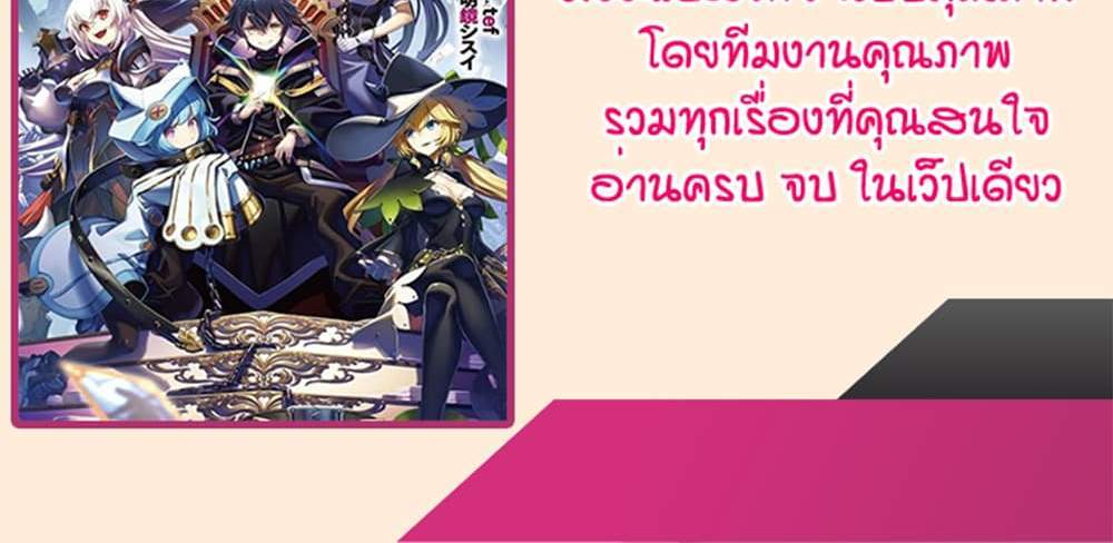 My Gift LVL 9999 Unlimited Gacha ผมถูกเพื่อนที่เชื่อใจหลอกไปฆ่า เลยใช้กิฟต์สุ่มกาชาพาพวกพ้องเลเวล 9999 กลับมาล้างแค้น แปลไทย