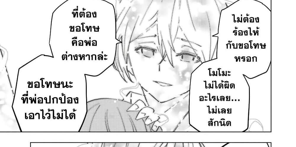 My Gift LVL 9999 Unlimited Gacha ผมถูกเพื่อนที่เชื่อใจหลอกไปฆ่า เลยใช้กิฟต์สุ่มกาชาพาพวกพ้องเลเวล 9999 กลับมาล้างแค้น แปลไทย