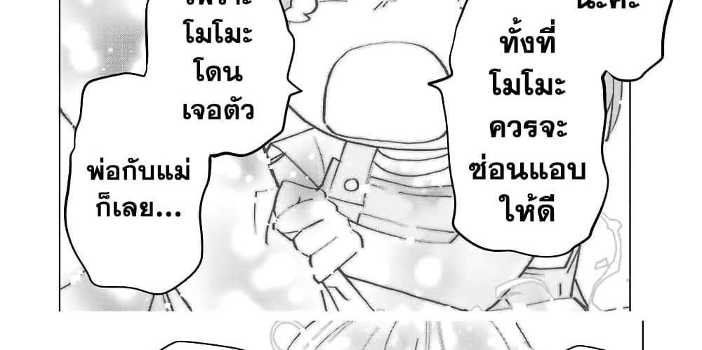 My Gift LVL 9999 Unlimited Gacha ผมถูกเพื่อนที่เชื่อใจหลอกไปฆ่า เลยใช้กิฟต์สุ่มกาชาพาพวกพ้องเลเวล 9999 กลับมาล้างแค้น แปลไทย