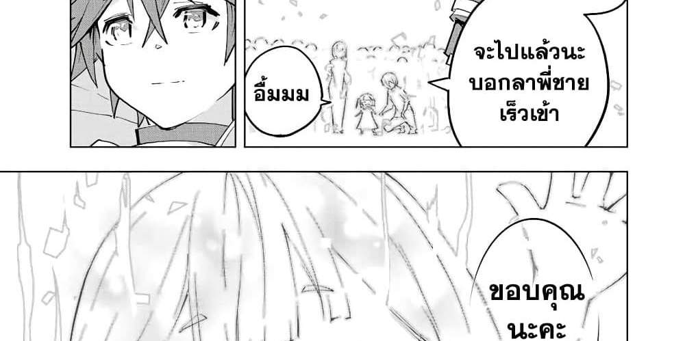 My Gift LVL 9999 Unlimited Gacha ผมถูกเพื่อนที่เชื่อใจหลอกไปฆ่า เลยใช้กิฟต์สุ่มกาชาพาพวกพ้องเลเวล 9999 กลับมาล้างแค้น แปลไทย