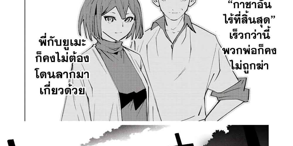 My Gift LVL 9999 Unlimited Gacha ผมถูกเพื่อนที่เชื่อใจหลอกไปฆ่า เลยใช้กิฟต์สุ่มกาชาพาพวกพ้องเลเวล 9999 กลับมาล้างแค้น แปลไทย