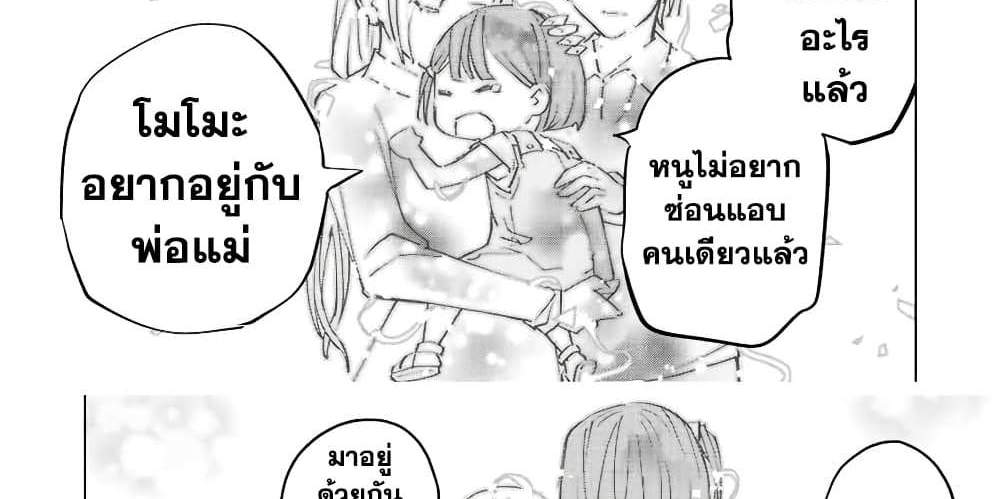My Gift LVL 9999 Unlimited Gacha ผมถูกเพื่อนที่เชื่อใจหลอกไปฆ่า เลยใช้กิฟต์สุ่มกาชาพาพวกพ้องเลเวล 9999 กลับมาล้างแค้น แปลไทย