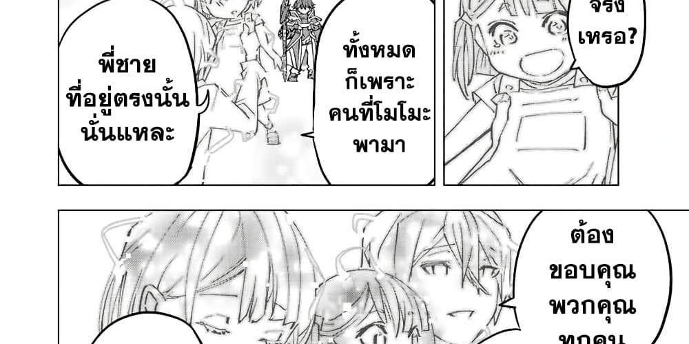 My Gift LVL 9999 Unlimited Gacha ผมถูกเพื่อนที่เชื่อใจหลอกไปฆ่า เลยใช้กิฟต์สุ่มกาชาพาพวกพ้องเลเวล 9999 กลับมาล้างแค้น แปลไทย