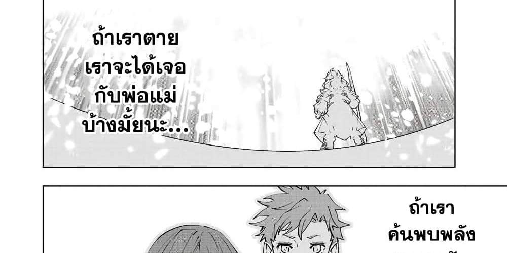 My Gift LVL 9999 Unlimited Gacha ผมถูกเพื่อนที่เชื่อใจหลอกไปฆ่า เลยใช้กิฟต์สุ่มกาชาพาพวกพ้องเลเวล 9999 กลับมาล้างแค้น แปลไทย