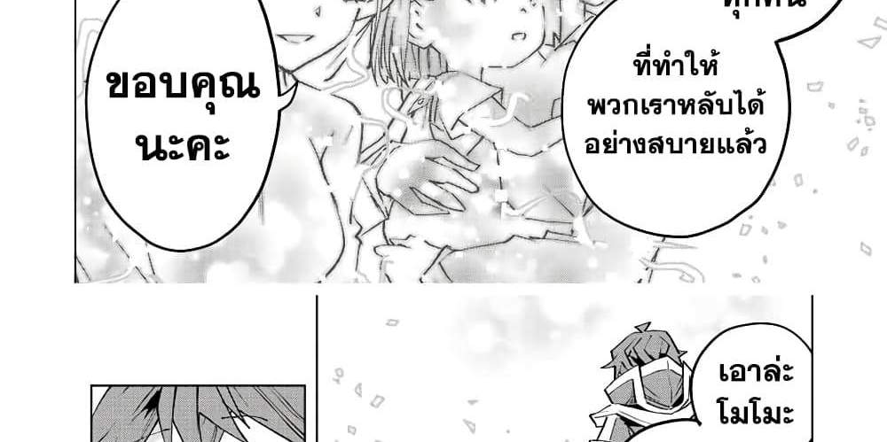 My Gift LVL 9999 Unlimited Gacha ผมถูกเพื่อนที่เชื่อใจหลอกไปฆ่า เลยใช้กิฟต์สุ่มกาชาพาพวกพ้องเลเวล 9999 กลับมาล้างแค้น แปลไทย