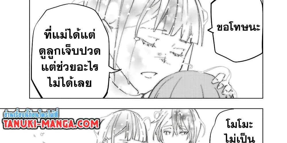 My Gift LVL 9999 Unlimited Gacha ผมถูกเพื่อนที่เชื่อใจหลอกไปฆ่า เลยใช้กิฟต์สุ่มกาชาพาพวกพ้องเลเวล 9999 กลับมาล้างแค้น แปลไทย