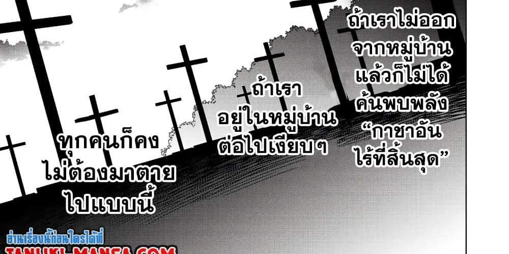 My Gift LVL 9999 Unlimited Gacha ผมถูกเพื่อนที่เชื่อใจหลอกไปฆ่า เลยใช้กิฟต์สุ่มกาชาพาพวกพ้องเลเวล 9999 กลับมาล้างแค้น แปลไทย