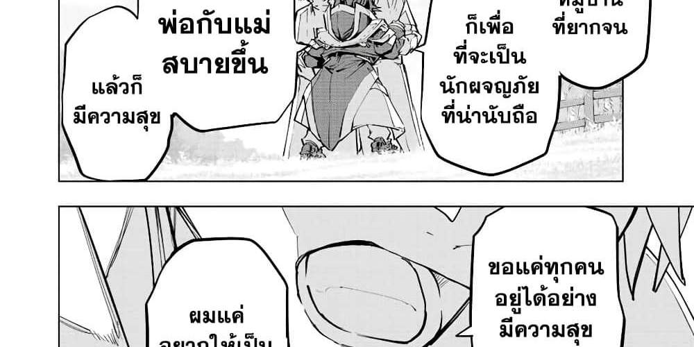 My Gift LVL 9999 Unlimited Gacha ผมถูกเพื่อนที่เชื่อใจหลอกไปฆ่า เลยใช้กิฟต์สุ่มกาชาพาพวกพ้องเลเวล 9999 กลับมาล้างแค้น แปลไทย