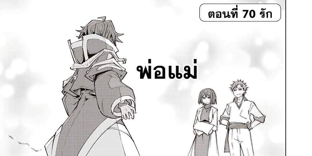 My Gift LVL 9999 Unlimited Gacha ผมถูกเพื่อนที่เชื่อใจหลอกไปฆ่า เลยใช้กิฟต์สุ่มกาชาพาพวกพ้องเลเวล 9999 กลับมาล้างแค้น แปลไทย