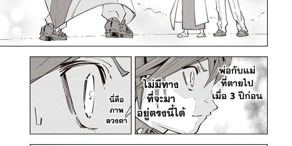 My Gift LVL 9999 Unlimited Gacha ผมถูกเพื่อนที่เชื่อใจหลอกไปฆ่า เลยใช้กิฟต์สุ่มกาชาพาพวกพ้องเลเวล 9999 กลับมาล้างแค้น แปลไทย