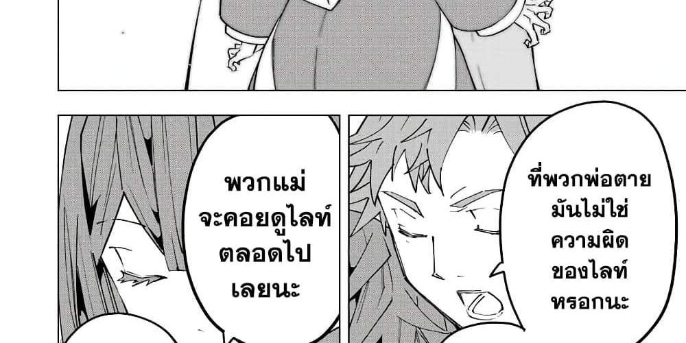 My Gift LVL 9999 Unlimited Gacha ผมถูกเพื่อนที่เชื่อใจหลอกไปฆ่า เลยใช้กิฟต์สุ่มกาชาพาพวกพ้องเลเวล 9999 กลับมาล้างแค้น แปลไทย