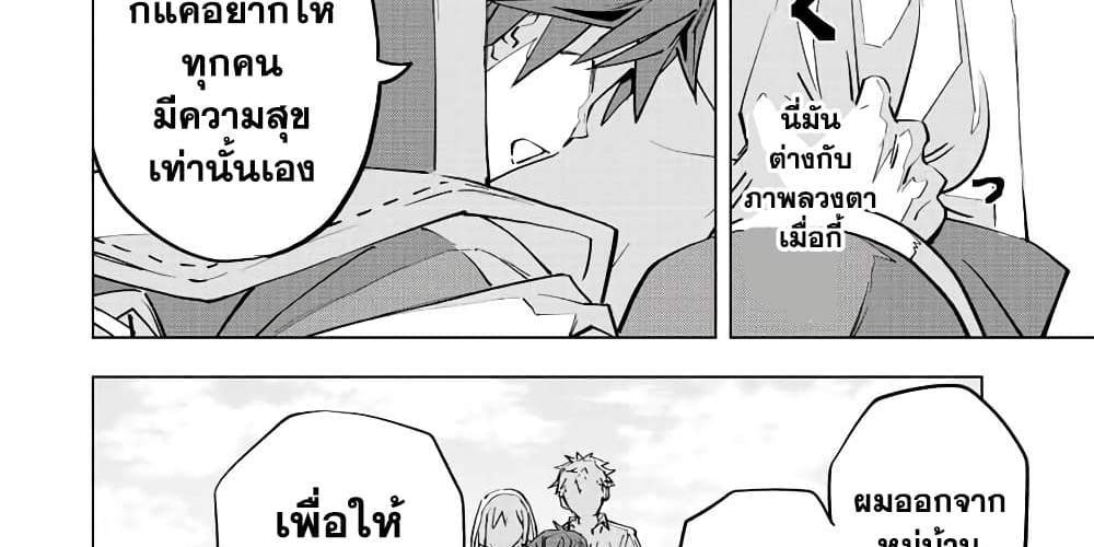 My Gift LVL 9999 Unlimited Gacha ผมถูกเพื่อนที่เชื่อใจหลอกไปฆ่า เลยใช้กิฟต์สุ่มกาชาพาพวกพ้องเลเวล 9999 กลับมาล้างแค้น แปลไทย