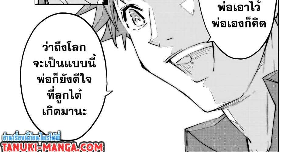 My Gift LVL 9999 Unlimited Gacha ผมถูกเพื่อนที่เชื่อใจหลอกไปฆ่า เลยใช้กิฟต์สุ่มกาชาพาพวกพ้องเลเวล 9999 กลับมาล้างแค้น แปลไทย