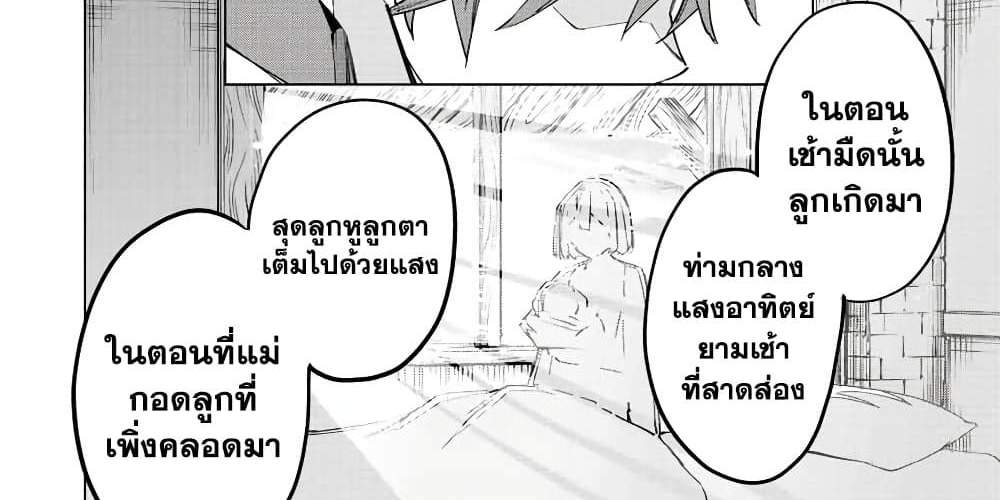 My Gift LVL 9999 Unlimited Gacha ผมถูกเพื่อนที่เชื่อใจหลอกไปฆ่า เลยใช้กิฟต์สุ่มกาชาพาพวกพ้องเลเวล 9999 กลับมาล้างแค้น แปลไทย