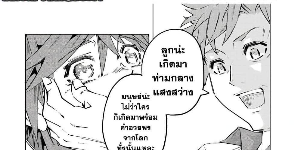 My Gift LVL 9999 Unlimited Gacha ผมถูกเพื่อนที่เชื่อใจหลอกไปฆ่า เลยใช้กิฟต์สุ่มกาชาพาพวกพ้องเลเวล 9999 กลับมาล้างแค้น แปลไทย