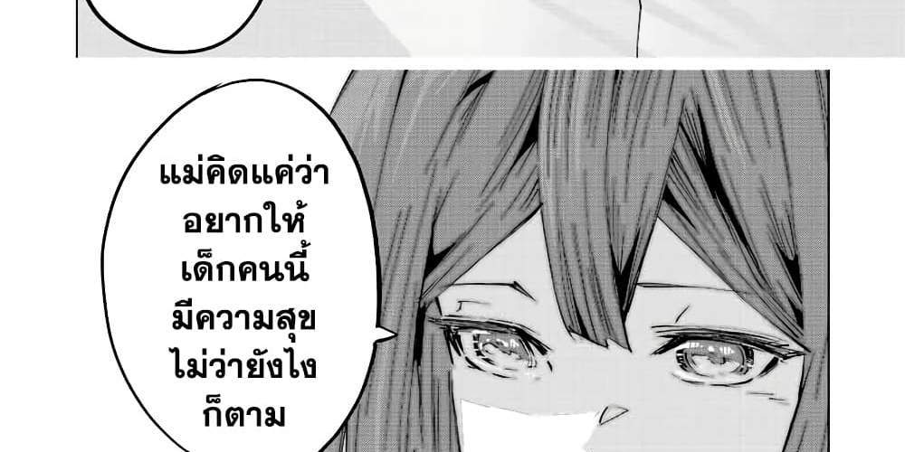 My Gift LVL 9999 Unlimited Gacha ผมถูกเพื่อนที่เชื่อใจหลอกไปฆ่า เลยใช้กิฟต์สุ่มกาชาพาพวกพ้องเลเวล 9999 กลับมาล้างแค้น แปลไทย