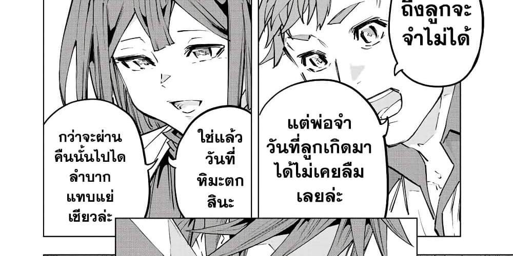 My Gift LVL 9999 Unlimited Gacha ผมถูกเพื่อนที่เชื่อใจหลอกไปฆ่า เลยใช้กิฟต์สุ่มกาชาพาพวกพ้องเลเวล 9999 กลับมาล้างแค้น แปลไทย
