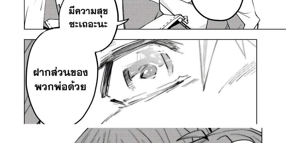 My Gift LVL 9999 Unlimited Gacha ผมถูกเพื่อนที่เชื่อใจหลอกไปฆ่า เลยใช้กิฟต์สุ่มกาชาพาพวกพ้องเลเวล 9999 กลับมาล้างแค้น แปลไทย