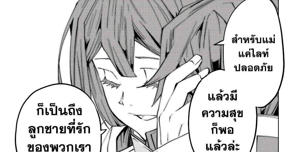 My Gift LVL 9999 Unlimited Gacha ผมถูกเพื่อนที่เชื่อใจหลอกไปฆ่า เลยใช้กิฟต์สุ่มกาชาพาพวกพ้องเลเวล 9999 กลับมาล้างแค้น แปลไทย