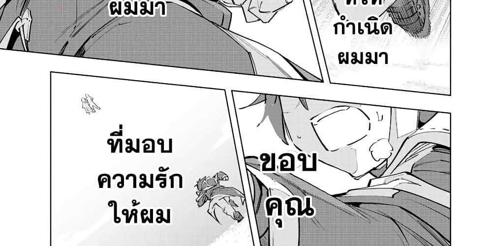 My Gift LVL 9999 Unlimited Gacha ผมถูกเพื่อนที่เชื่อใจหลอกไปฆ่า เลยใช้กิฟต์สุ่มกาชาพาพวกพ้องเลเวล 9999 กลับมาล้างแค้น แปลไทย