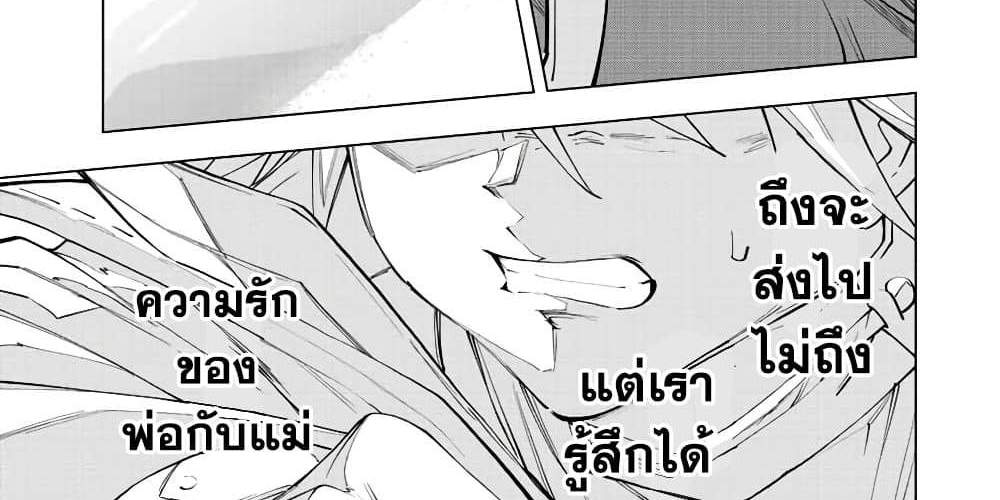 My Gift LVL 9999 Unlimited Gacha ผมถูกเพื่อนที่เชื่อใจหลอกไปฆ่า เลยใช้กิฟต์สุ่มกาชาพาพวกพ้องเลเวล 9999 กลับมาล้างแค้น แปลไทย