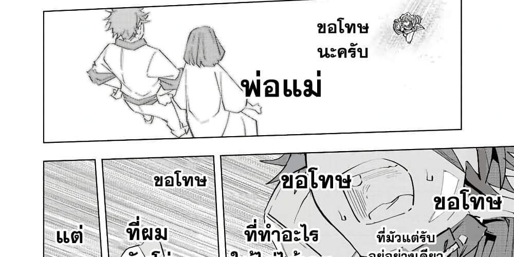 My Gift LVL 9999 Unlimited Gacha ผมถูกเพื่อนที่เชื่อใจหลอกไปฆ่า เลยใช้กิฟต์สุ่มกาชาพาพวกพ้องเลเวล 9999 กลับมาล้างแค้น แปลไทย