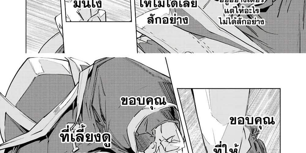 My Gift LVL 9999 Unlimited Gacha ผมถูกเพื่อนที่เชื่อใจหลอกไปฆ่า เลยใช้กิฟต์สุ่มกาชาพาพวกพ้องเลเวล 9999 กลับมาล้างแค้น แปลไทย