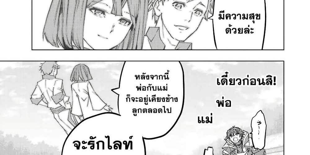 My Gift LVL 9999 Unlimited Gacha ผมถูกเพื่อนที่เชื่อใจหลอกไปฆ่า เลยใช้กิฟต์สุ่มกาชาพาพวกพ้องเลเวล 9999 กลับมาล้างแค้น แปลไทย
