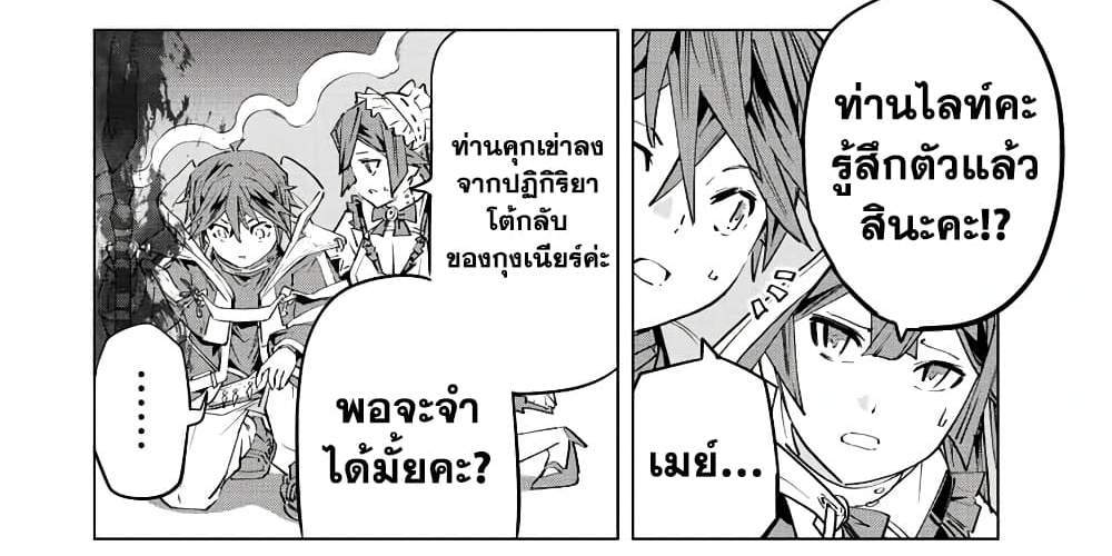 My Gift LVL 9999 Unlimited Gacha ผมถูกเพื่อนที่เชื่อใจหลอกไปฆ่า เลยใช้กิฟต์สุ่มกาชาพาพวกพ้องเลเวล 9999 กลับมาล้างแค้น แปลไทย