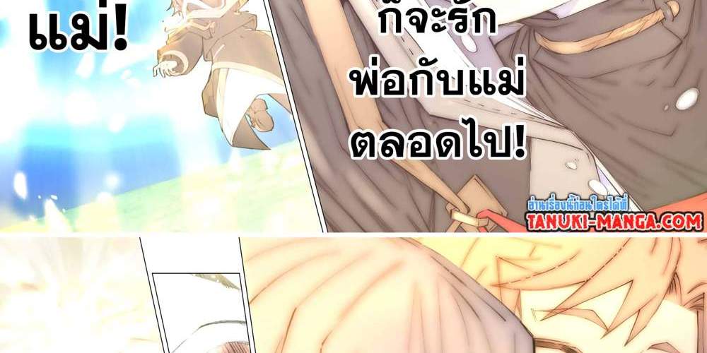 My Gift LVL 9999 Unlimited Gacha ผมถูกเพื่อนที่เชื่อใจหลอกไปฆ่า เลยใช้กิฟต์สุ่มกาชาพาพวกพ้องเลเวล 9999 กลับมาล้างแค้น แปลไทย