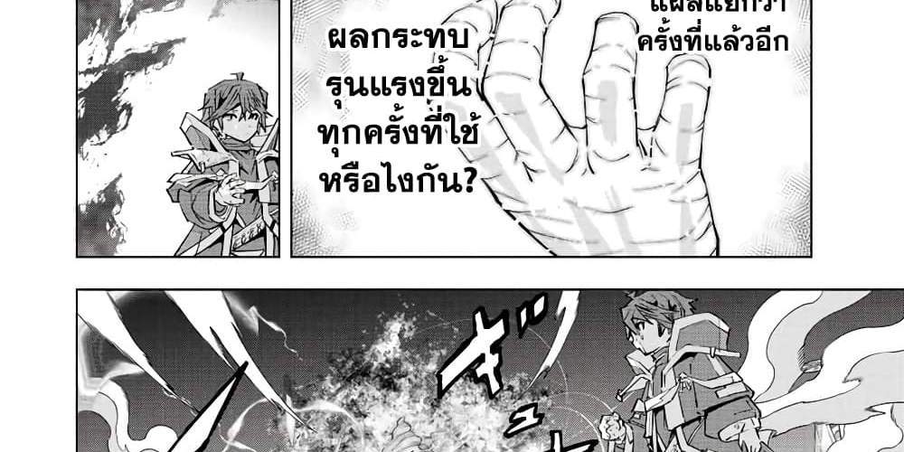 My Gift LVL 9999 Unlimited Gacha ผมถูกเพื่อนที่เชื่อใจหลอกไปฆ่า เลยใช้กิฟต์สุ่มกาชาพาพวกพ้องเลเวล 9999 กลับมาล้างแค้น แปลไทย