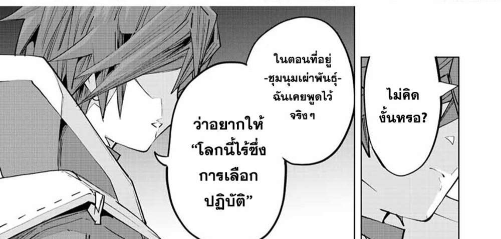My Gift LVL 9999 Unlimited Gacha ผมถูกเพื่อนที่เชื่อใจหลอกไปฆ่า เลยใช้กิฟต์สุ่มกาชาพาพวกพ้องเลเวล 9999 กลับมาล้างแค้น แปลไทย
