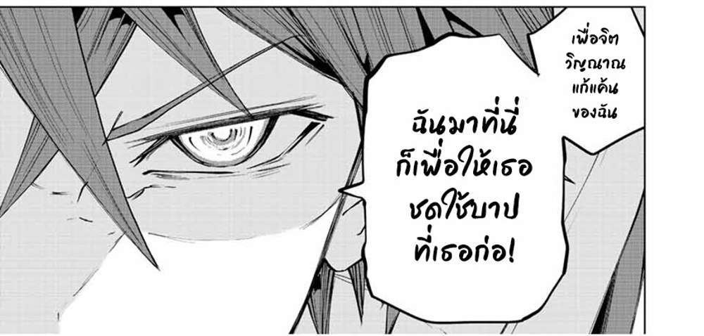 My Gift LVL 9999 Unlimited Gacha ผมถูกเพื่อนที่เชื่อใจหลอกไปฆ่า เลยใช้กิฟต์สุ่มกาชาพาพวกพ้องเลเวล 9999 กลับมาล้างแค้น แปลไทย