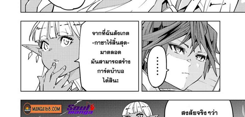 My Gift LVL 9999 Unlimited Gacha ผมถูกเพื่อนที่เชื่อใจหลอกไปฆ่า เลยใช้กิฟต์สุ่มกาชาพาพวกพ้องเลเวล 9999 กลับมาล้างแค้น แปลไทย