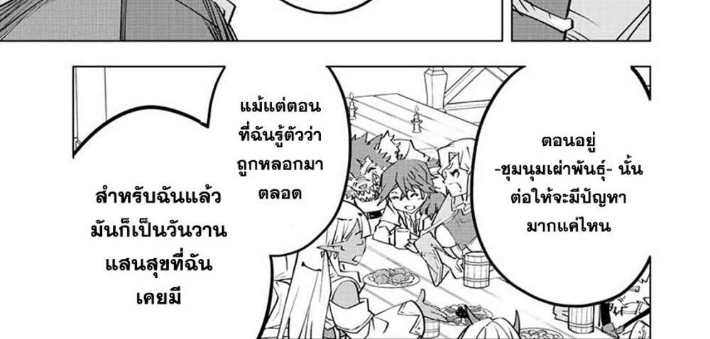 My Gift LVL 9999 Unlimited Gacha ผมถูกเพื่อนที่เชื่อใจหลอกไปฆ่า เลยใช้กิฟต์สุ่มกาชาพาพวกพ้องเลเวล 9999 กลับมาล้างแค้น แปลไทย