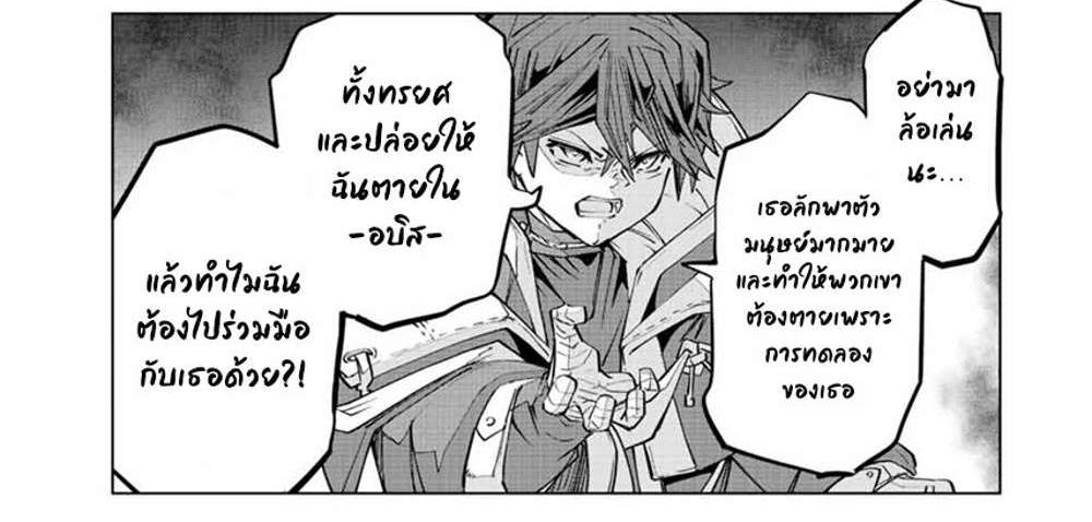 My Gift LVL 9999 Unlimited Gacha ผมถูกเพื่อนที่เชื่อใจหลอกไปฆ่า เลยใช้กิฟต์สุ่มกาชาพาพวกพ้องเลเวล 9999 กลับมาล้างแค้น แปลไทย