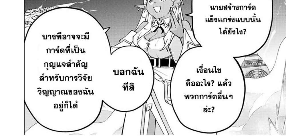 My Gift LVL 9999 Unlimited Gacha ผมถูกเพื่อนที่เชื่อใจหลอกไปฆ่า เลยใช้กิฟต์สุ่มกาชาพาพวกพ้องเลเวล 9999 กลับมาล้างแค้น แปลไทย