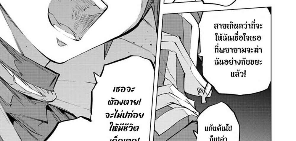 My Gift LVL 9999 Unlimited Gacha ผมถูกเพื่อนที่เชื่อใจหลอกไปฆ่า เลยใช้กิฟต์สุ่มกาชาพาพวกพ้องเลเวล 9999 กลับมาล้างแค้น แปลไทย