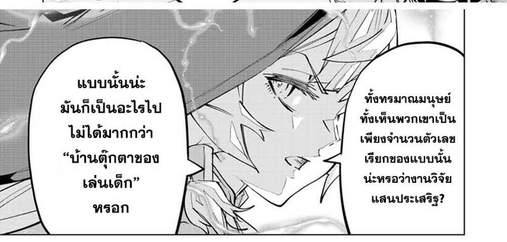 My Gift LVL 9999 Unlimited Gacha ผมถูกเพื่อนที่เชื่อใจหลอกไปฆ่า เลยใช้กิฟต์สุ่มกาชาพาพวกพ้องเลเวล 9999 กลับมาล้างแค้น แปลไทย