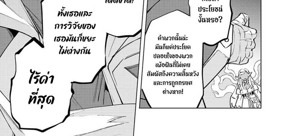 My Gift LVL 9999 Unlimited Gacha ผมถูกเพื่อนที่เชื่อใจหลอกไปฆ่า เลยใช้กิฟต์สุ่มกาชาพาพวกพ้องเลเวล 9999 กลับมาล้างแค้น แปลไทย