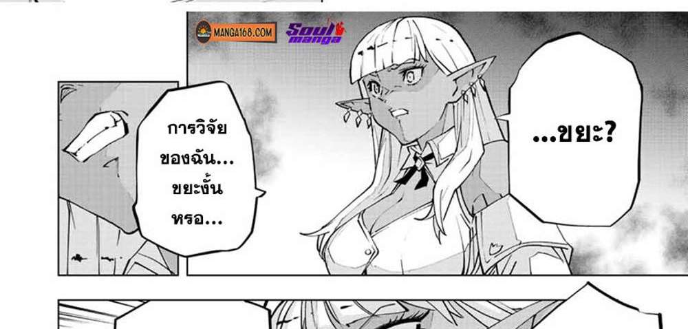 My Gift LVL 9999 Unlimited Gacha ผมถูกเพื่อนที่เชื่อใจหลอกไปฆ่า เลยใช้กิฟต์สุ่มกาชาพาพวกพ้องเลเวล 9999 กลับมาล้างแค้น แปลไทย